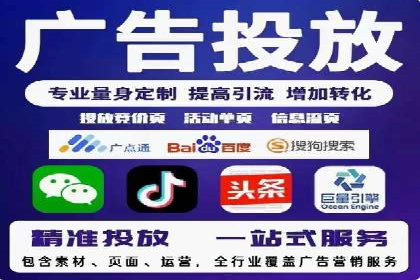 信息流广告代运营公司实战案例分析